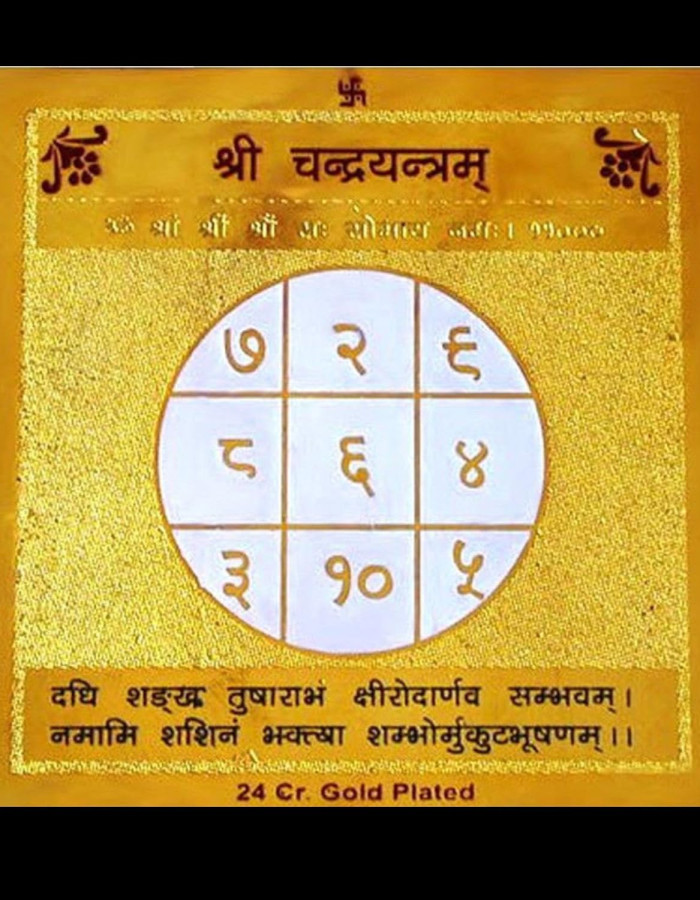 Chandra (MOON ) yantra