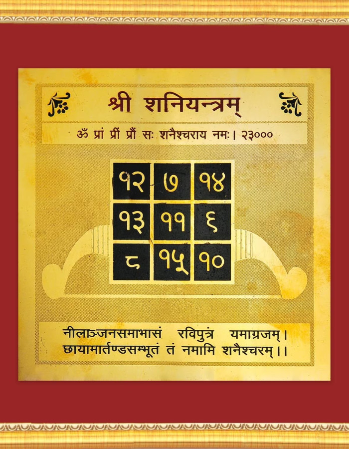Saturn (Shani) yantra